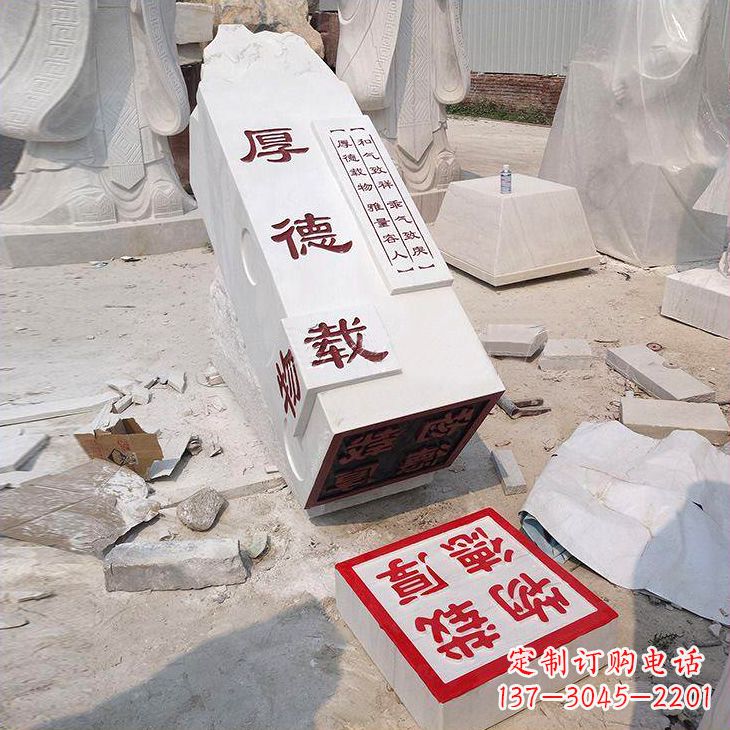 杭州“厚德载物”学校校园印章石雕景观