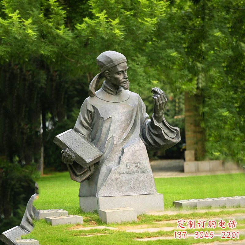 杭州毕升历史名人雕塑-公园文化名人中国古代著名科学家铜雕像