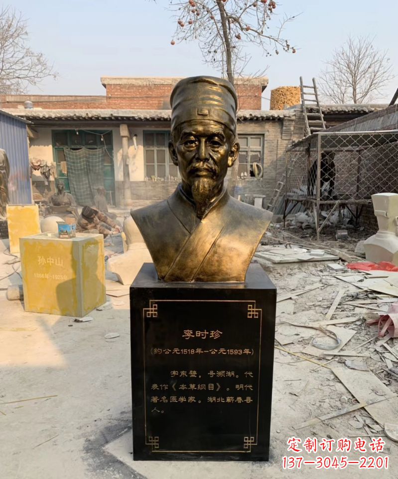 杭州纪念传奇医学家李时珍的雕塑