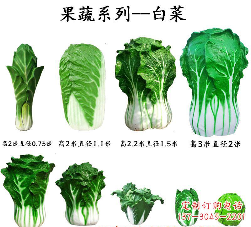 杭州玻璃钢制作白菜雕塑