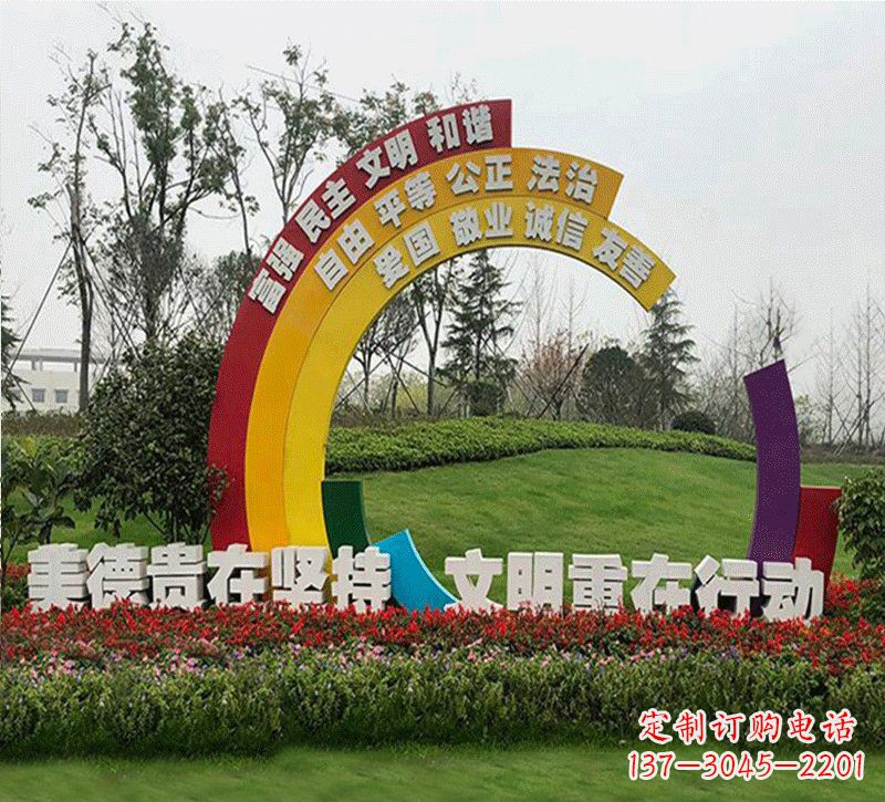 杭州不锈钢彩虹造型社会主义核心价值观雕塑