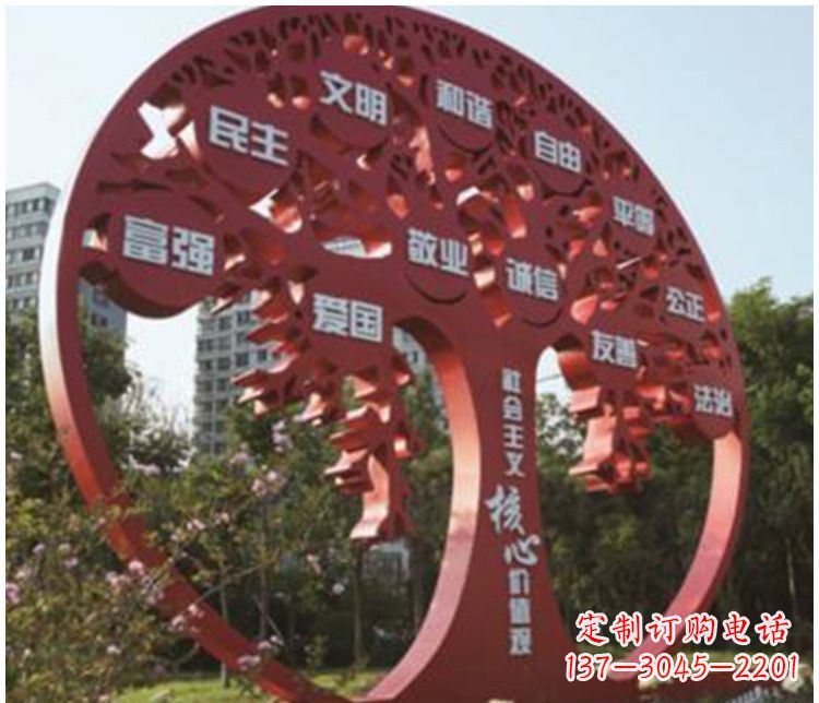 杭州不锈钢抽象树社会主义核心价值观雕塑112