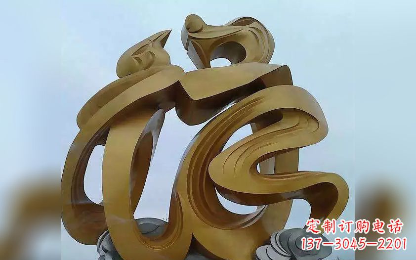 杭州不锈钢福字雕塑——传承中华文化瑰宝