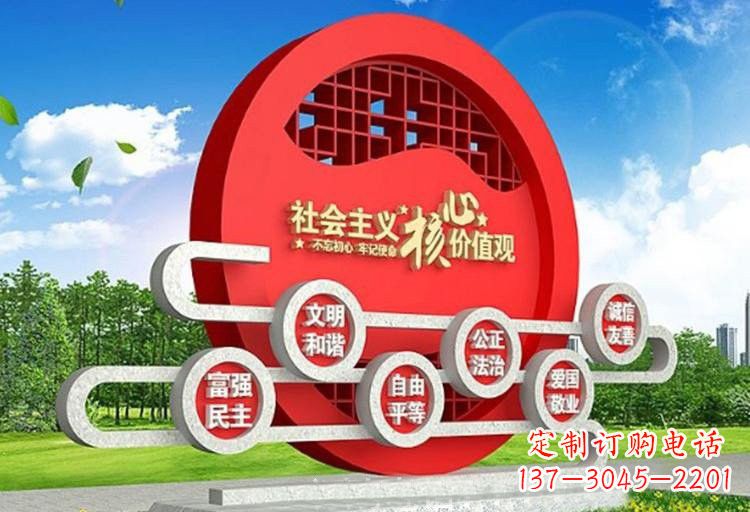 杭州不锈钢广场社会主义核心价值观雕塑