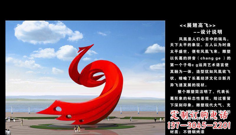 杭州凤凰展翅高飞不锈钢广场的艺术之美