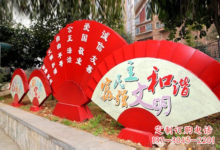 杭州展现社会主义核心价值观的不锈钢扇子形雕塑