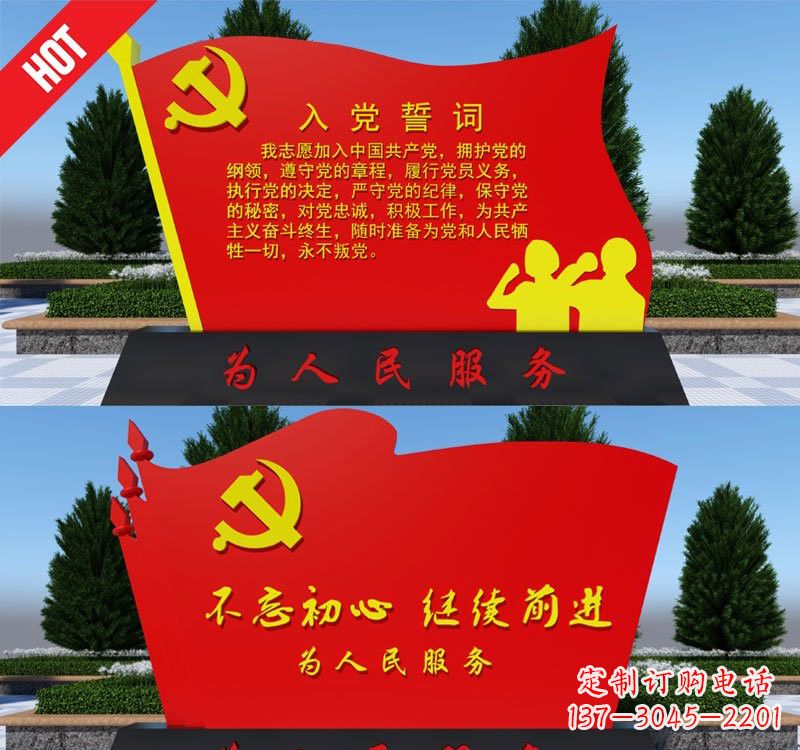 杭州用不锈钢塑造党旗雕塑——为人民服务