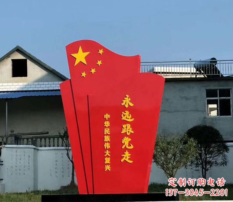 杭州五星红旗雕塑永远跟党走