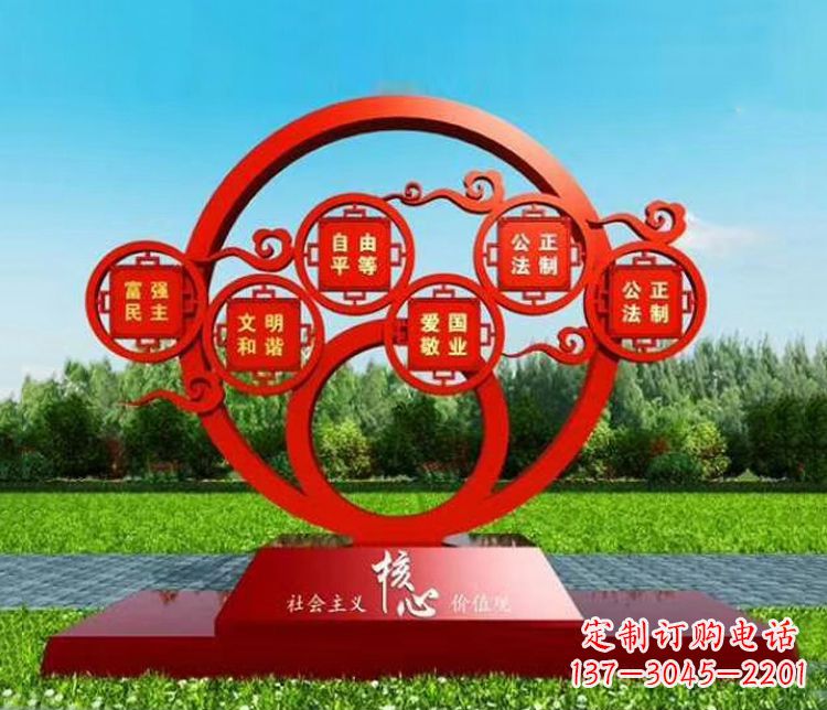 杭州不锈钢圆环造型社会主义核心价值观雕塑
