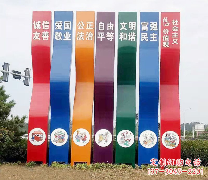 杭州城市彩色不锈钢社会主义核心价值观雕塑——象征新时代的革命精神