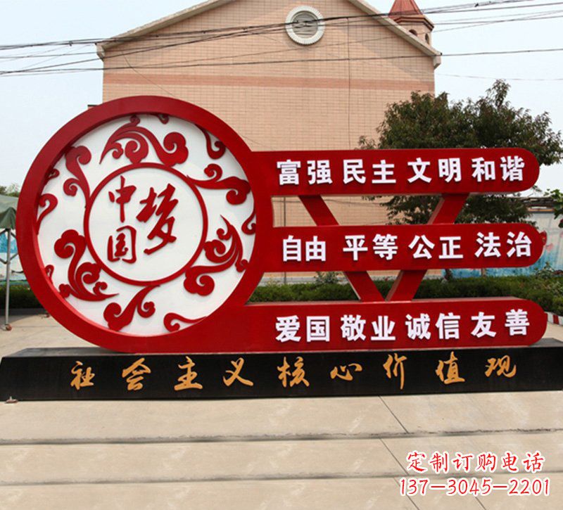 杭州城市中国梦价值观雕塑