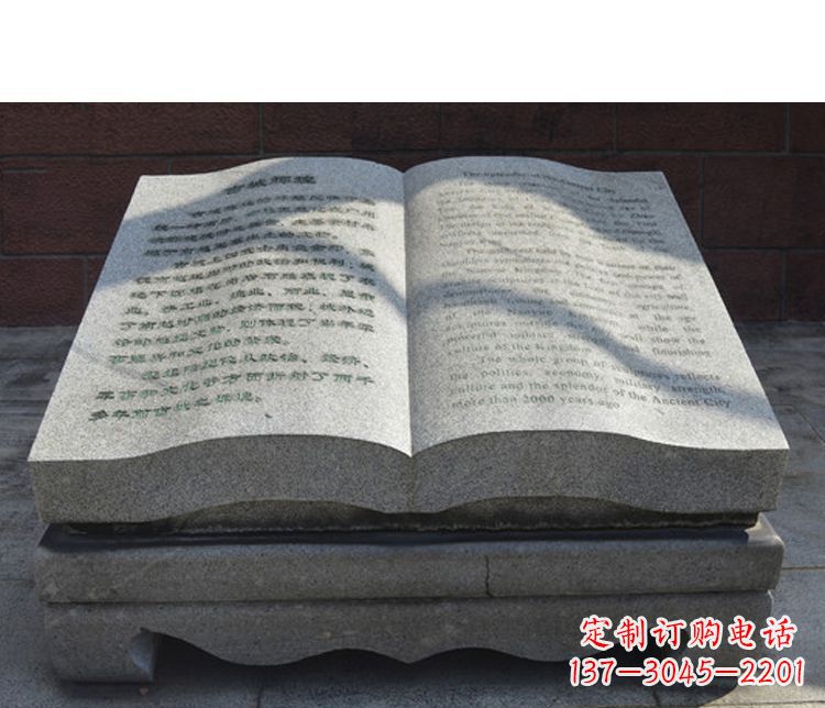 杭州书籍公园石雕