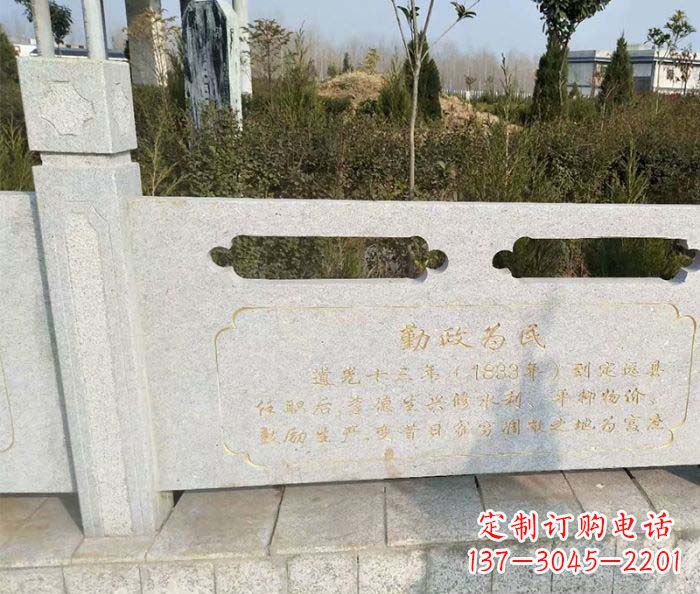 杭州公园景观勤政为民石栏板