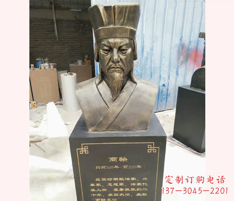 杭州古代文明商鞅胸像铜雕