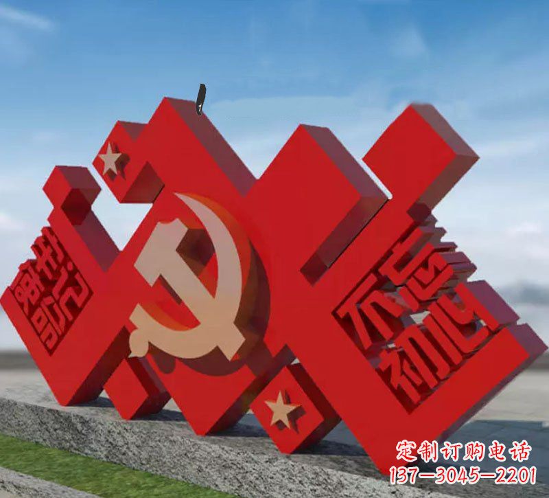 杭州凝聚无限精神力量的党徽雕塑