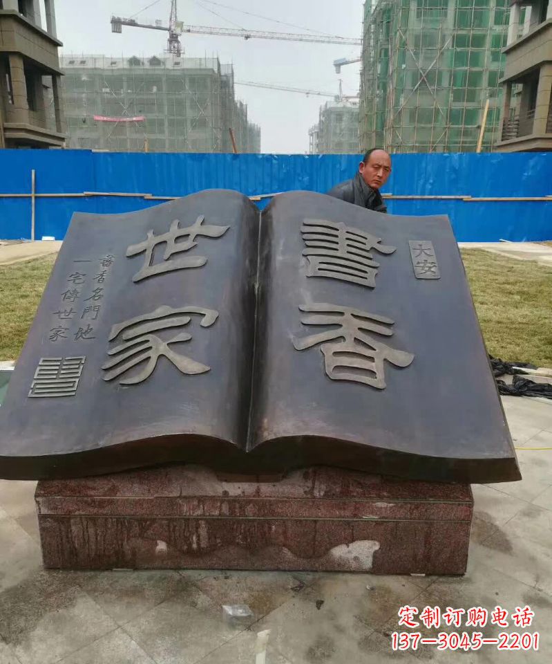 杭州弘扬知识文明——书籍铜雕