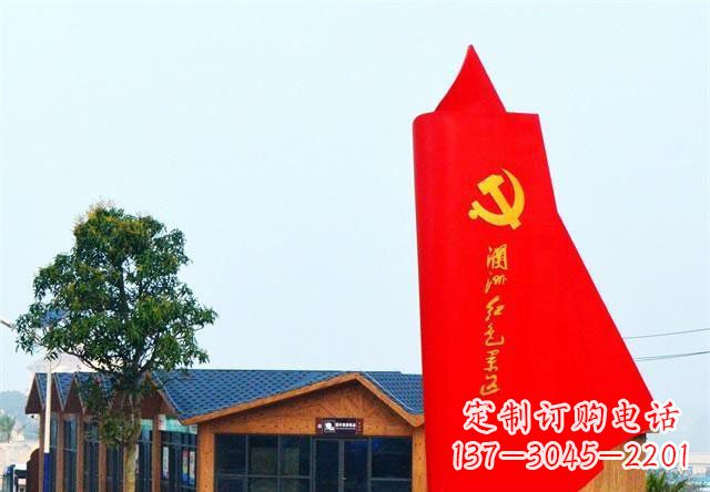 杭州中领雕塑：抽象党旗雕塑