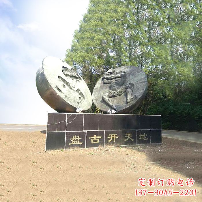 杭州石刻盘古开天雕塑