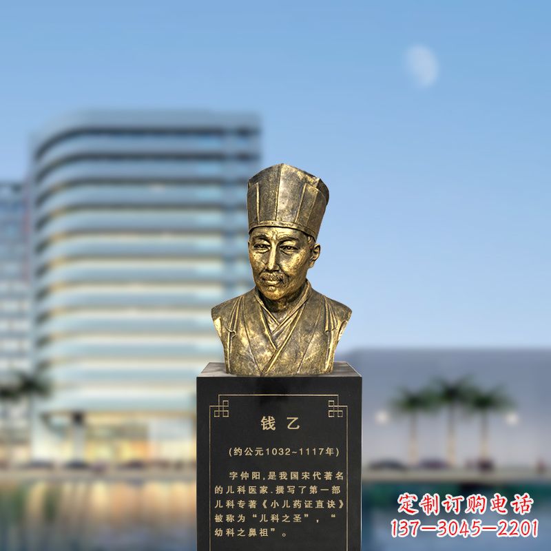 杭州宋代著名的儿科医家钱乙仿铜头像雕塑