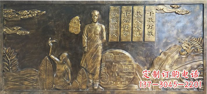 杭州陶行知校园浮雕画