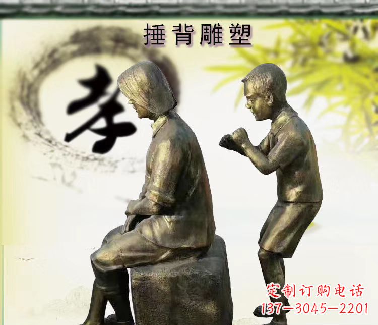 杭州铜雕孝敬老人雕塑摆件