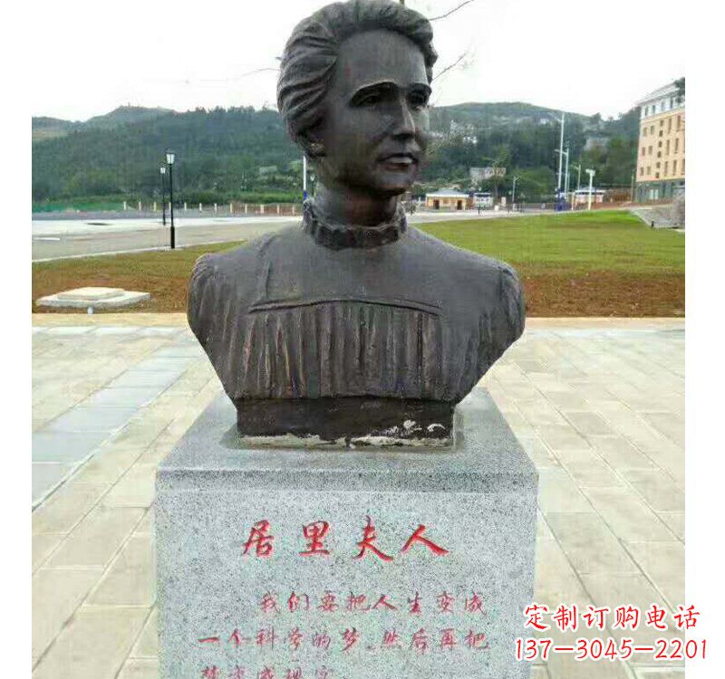 杭州西方名人居里夫人铜雕