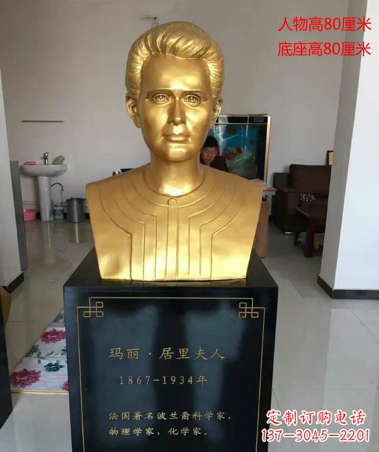 杭州西方名人居里夫人胸像铜雕