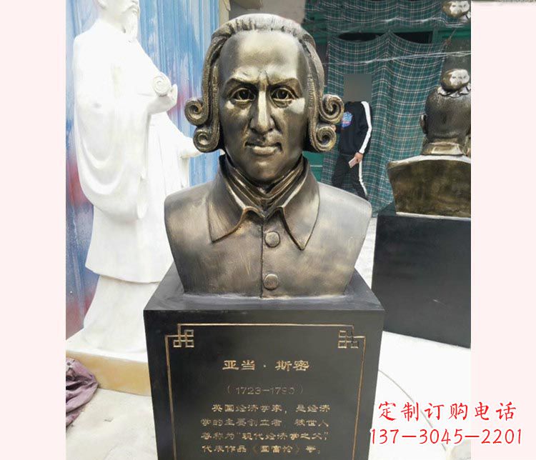 杭州西方名人亚当斯密胸像铜雕