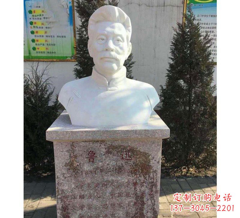 杭州校园名人鲁迅胸像石雕