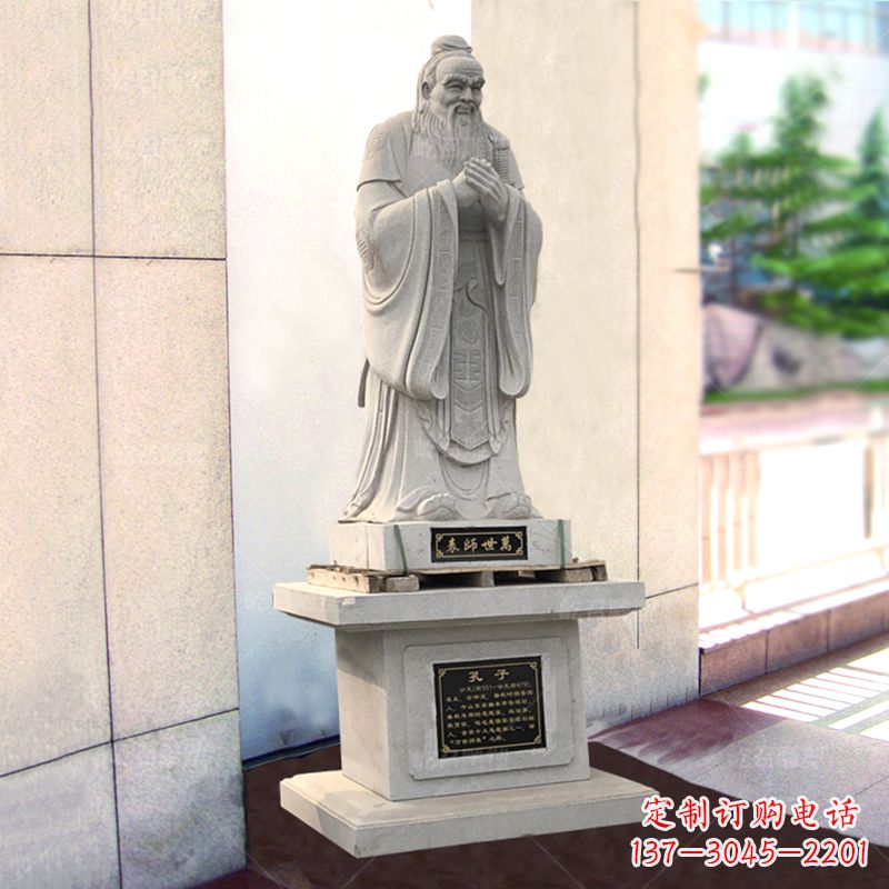 杭州学校大成至圣先师孔子石雕雕塑