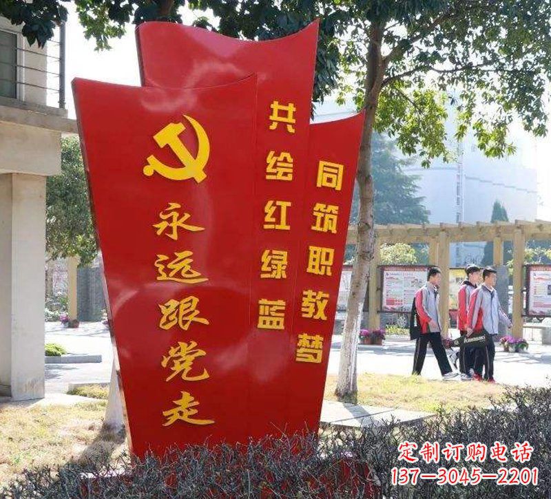 杭州永远跟党走党旗不锈钢雕塑