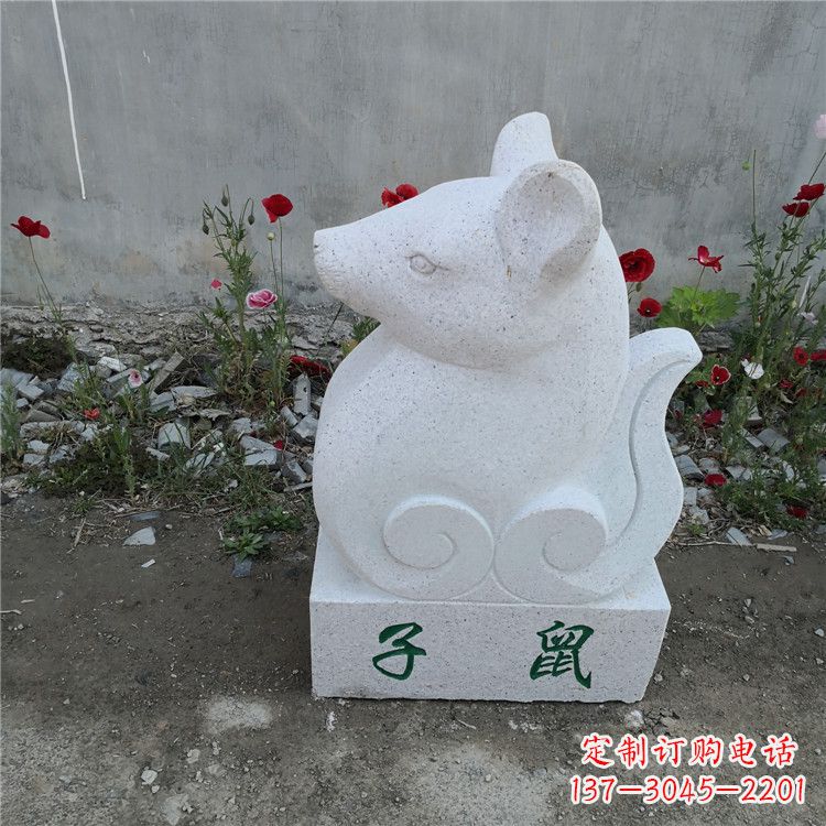 杭州子鼠-汉白玉12生肖动物雕塑摆件