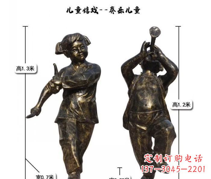 杭州奏乐儿童嬉戏铜雕
